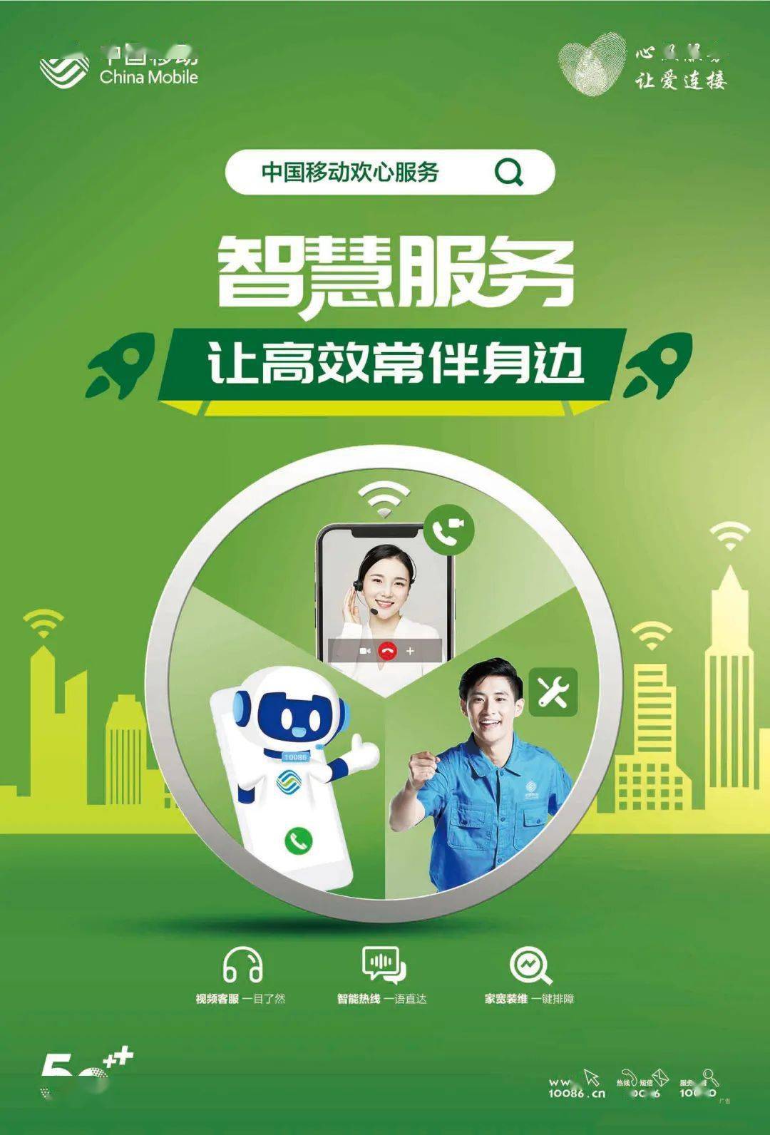 智慧服务赋能，精品网络连接未来——贵港移动“欢心服务”主题创新产品发布